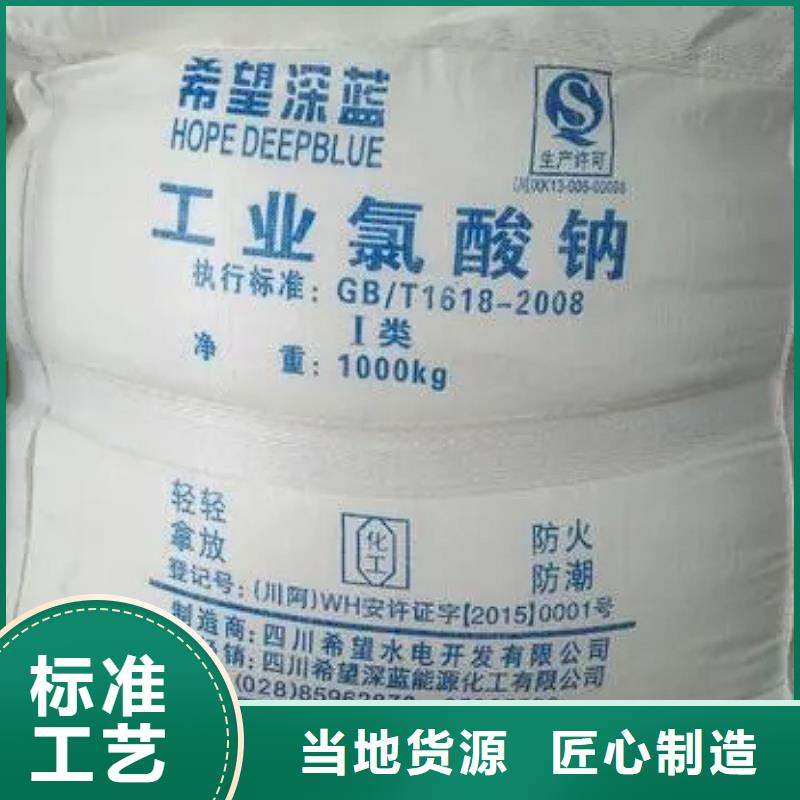 氯酸钠生产厂家实体厂家