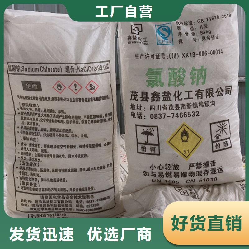 氯酸钠报价参数图文介绍