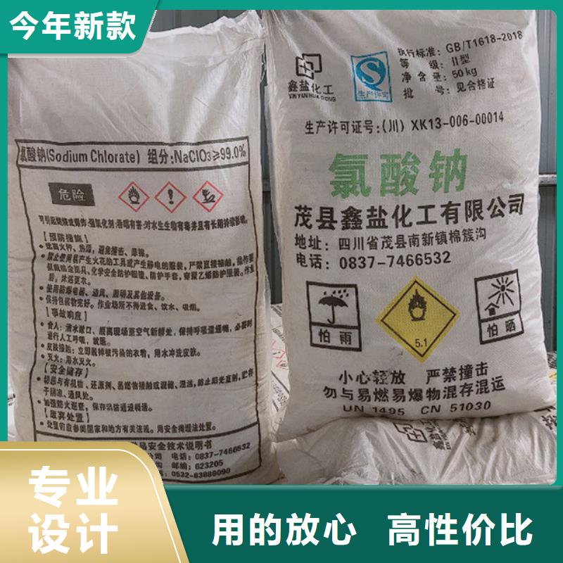 氯酸鈉生產(chǎn)廠家現(xiàn)貨批發(fā)