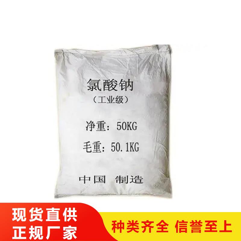 氯酸钠报价参数图文介绍