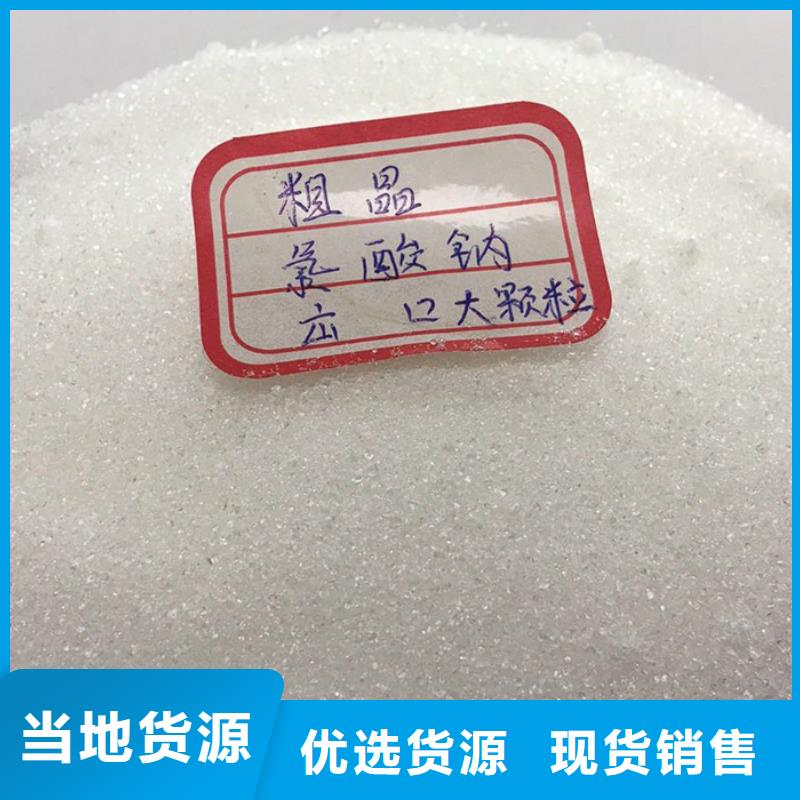 【氯酸钠】 工业葡萄糖大量现货供应同城品牌