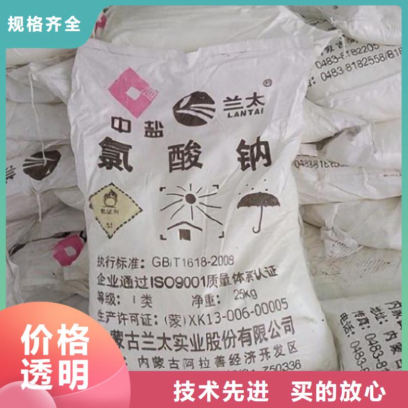 氯酸钠多少钱一吨-接受定制