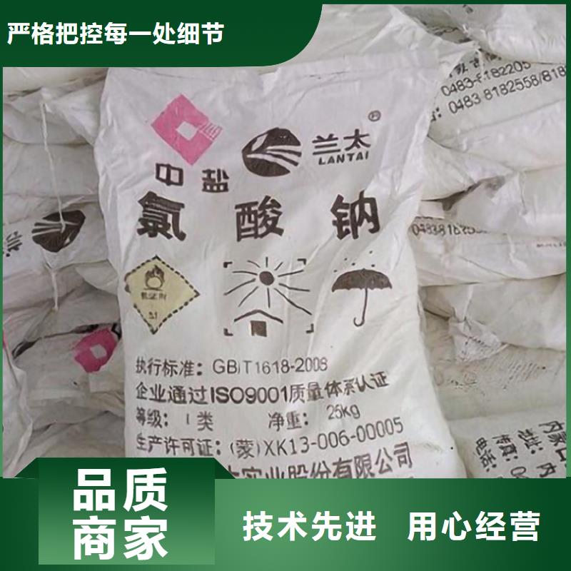氯酸钠生产厂家实体厂家