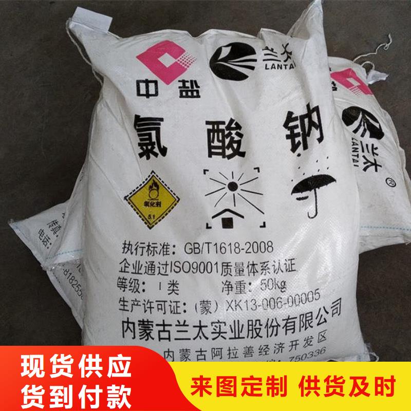 【氯酸钠】 工业葡萄糖大量现货供应同城品牌