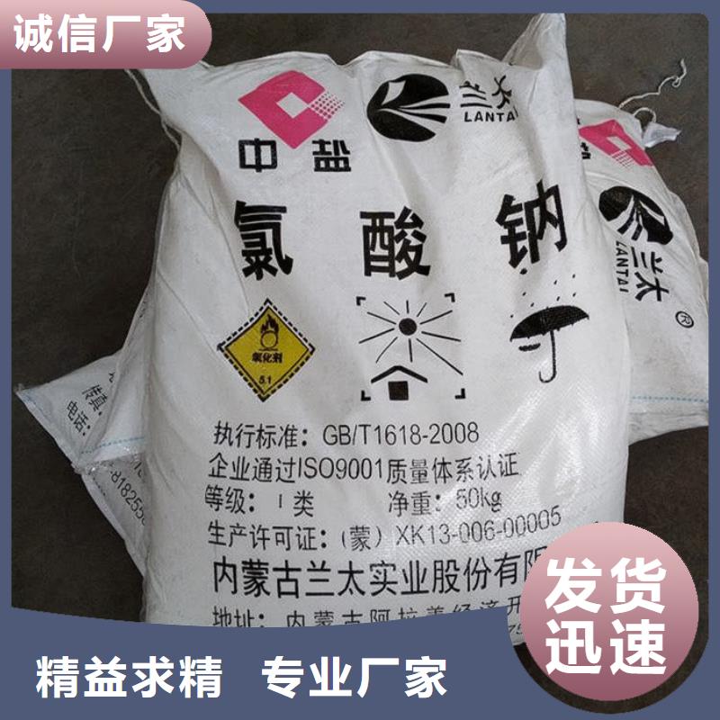 氯酸钠经销