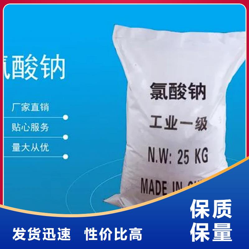 重信譽氯酸鈉溶液供貨廠家