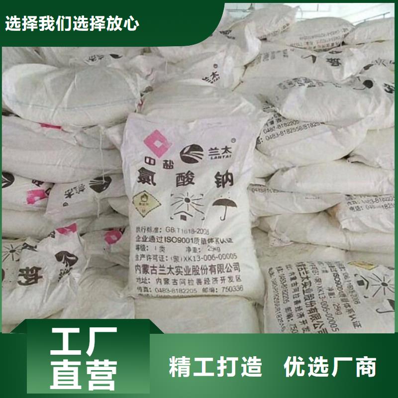 氯酸钠多少钱一吨-接受定制