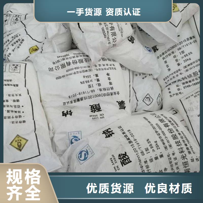 聚合氯化铝视频-甘肃省临夏市|广河|康乐|平凉|金昌|张掖|武威|甘南聚合氯化铝-万邦清源