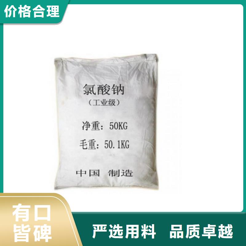 【氯酸钠】 工业葡萄糖大量现货供应同城品牌