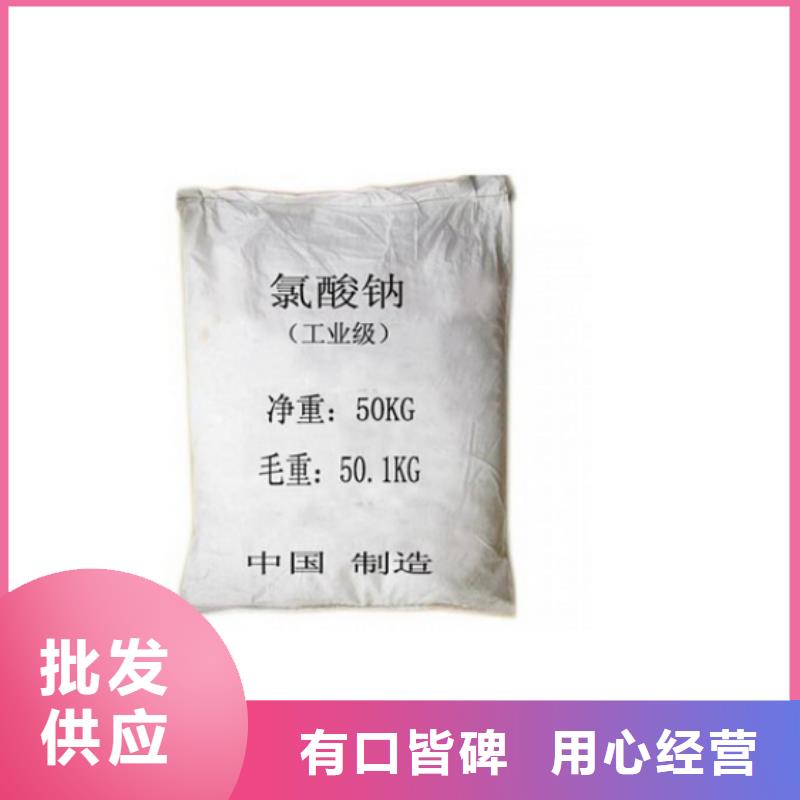 氯酸钠多少钱一吨-接受定制