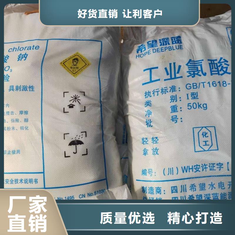 氯酸钠经销