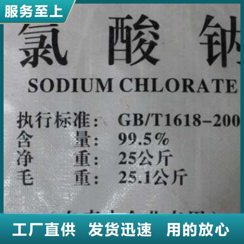 氯酸钠经销