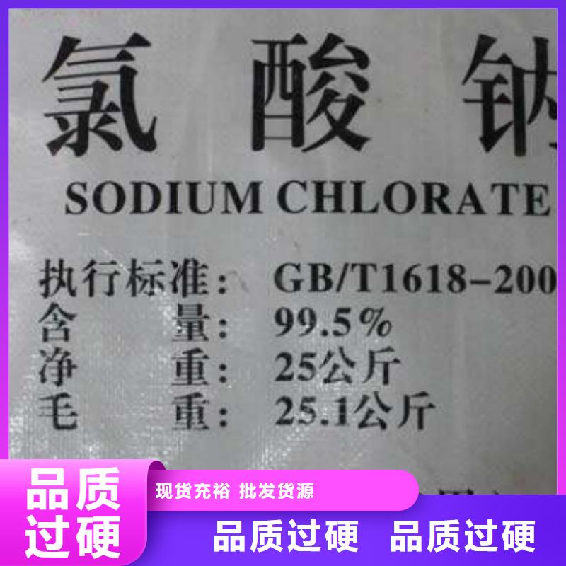 氯酸钠生产厂家实体厂家