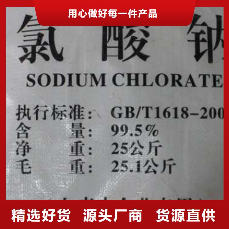 氯酸钠多少钱一吨-接受定制