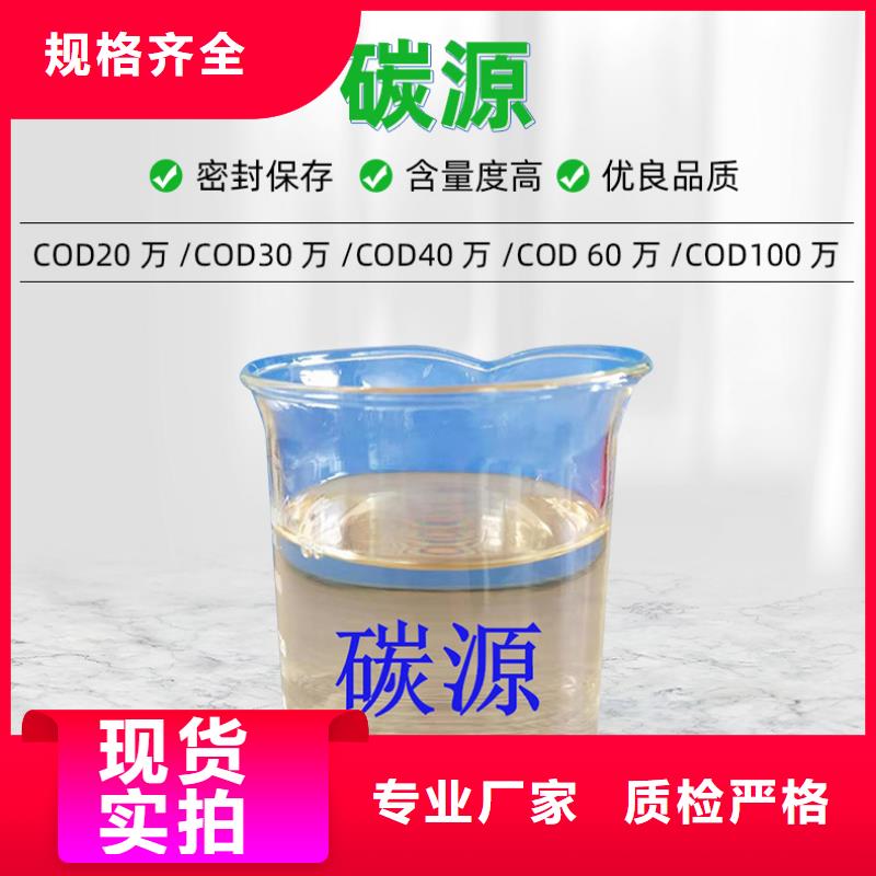 生物炭元報價（糖-醇-酸-堿-鹽）