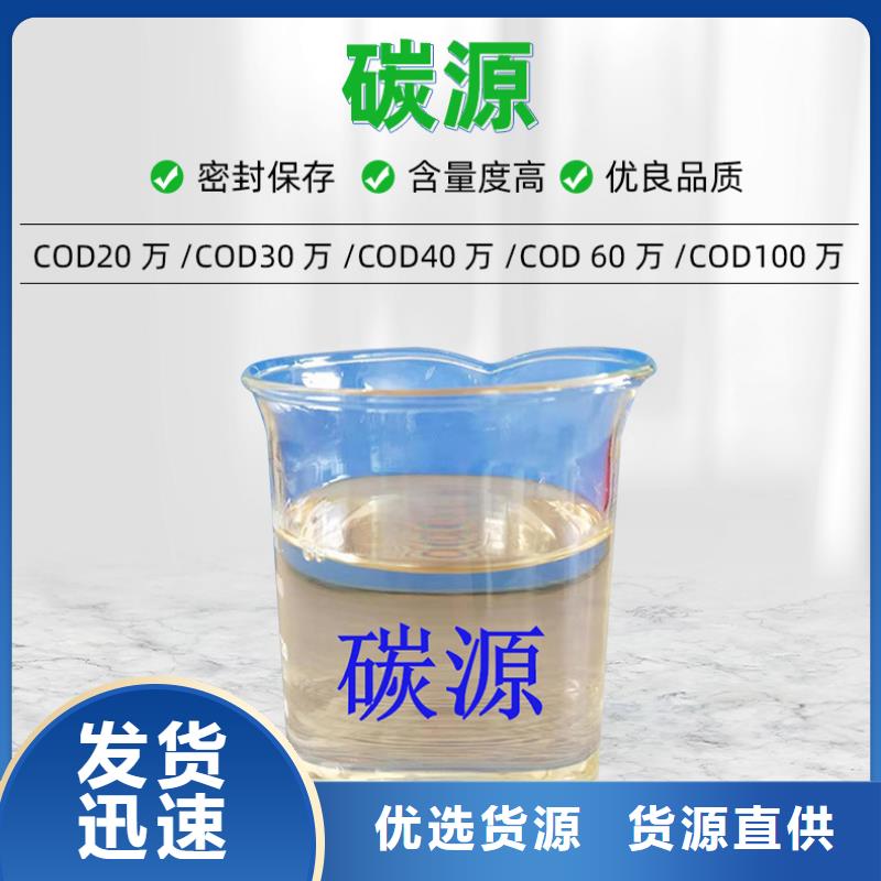 反硝化碳源制造商（糖-醇-酸-堿-鹽）