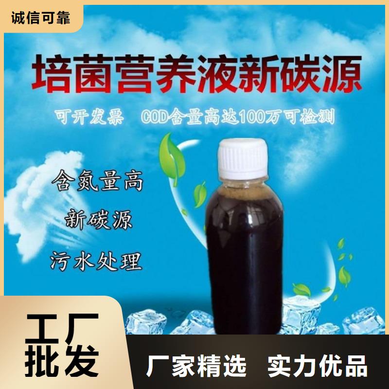 生物炭元報價（糖-醇-酸-堿-鹽）