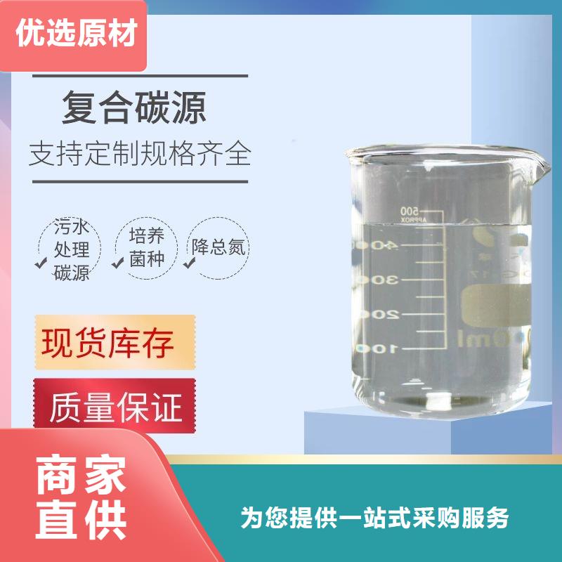 反硝化碳源-----詳情咨詢