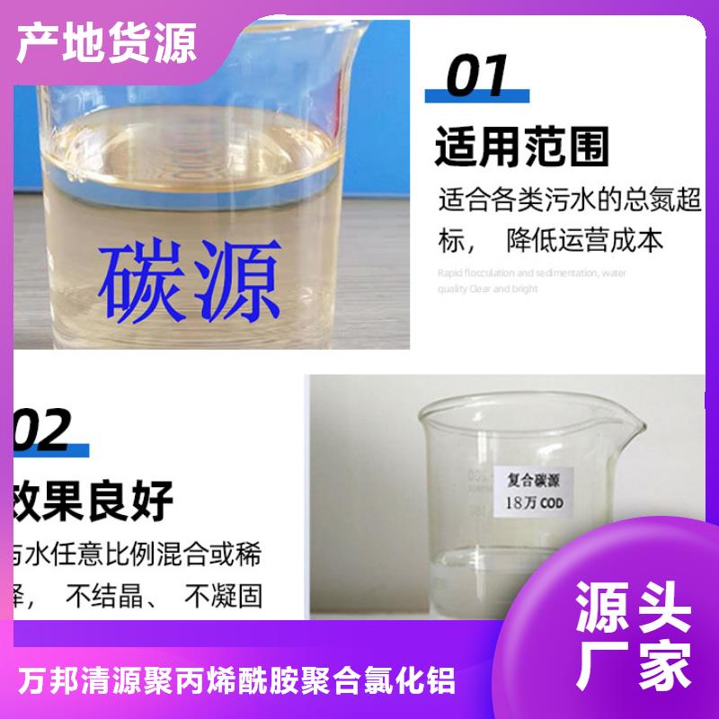 聚合氯化铝视频-聚合氯化铝(万邦清源)覆盖地域山西省吕梁市临县|石楼|晋城|临汾|晋中|大同