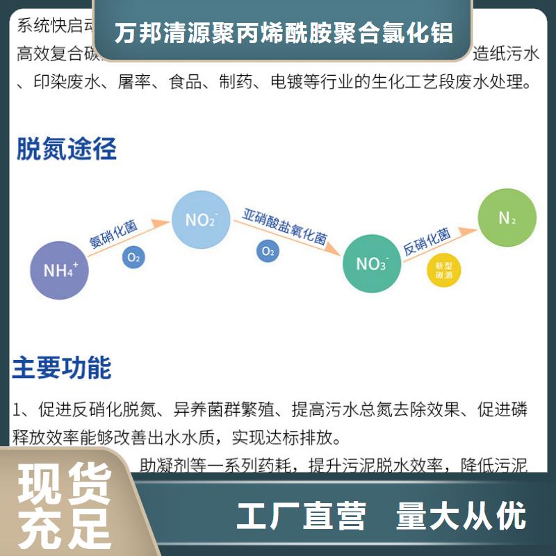 50萬cod復合碳源
