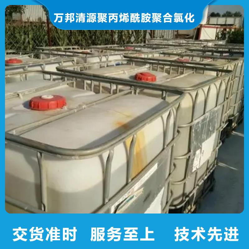 聚合氯化铝视频-阿坝|自贡|内江|凉山|资阳|德阳|甘孜万邦清源聚合氯化铝_ 万邦清源聚丙烯酰胺聚合氯化铝聚合硫酸亚铁醋酸钠除氟剂复合碳源除磷剂COD总氮去除剂环保科技(四川省分公司)