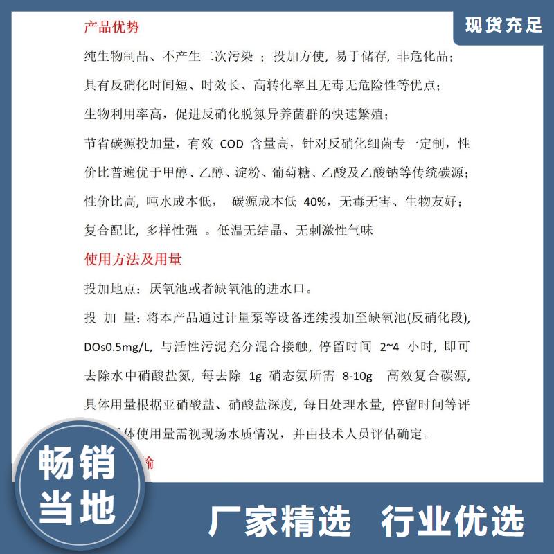 生物炭元供應商（糖-醇-酸-堿-鹽）
