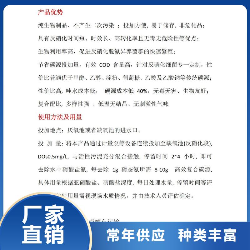 北塘醇類碳源