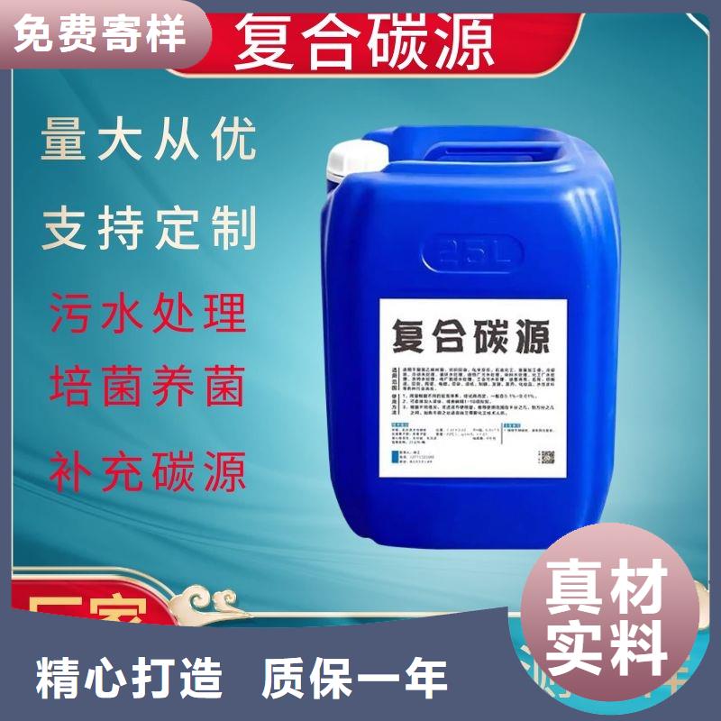 生物碳源報價（糖-醇-酸-堿-鹽）