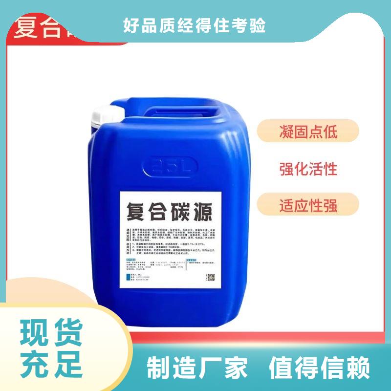 反硝化碳源報價（糖-醇-酸-堿-鹽）