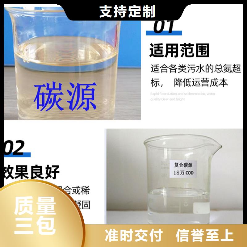 安丘醇類碳源