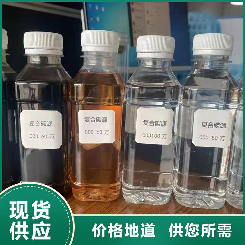 50萬cod復合碳源