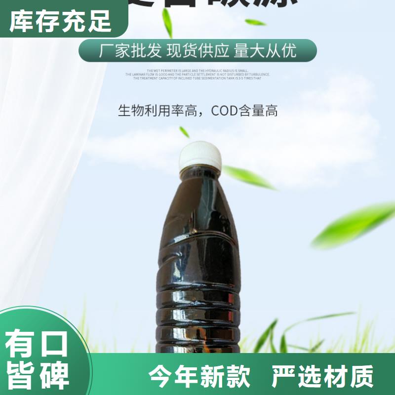 50萬cod復合碳源