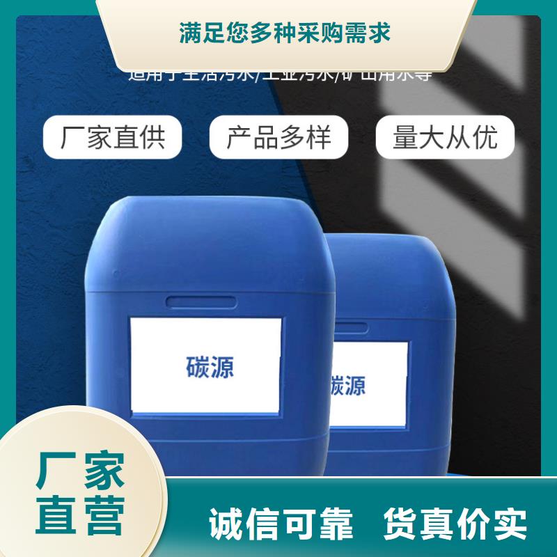 反硝化碳源-----詳情咨詢