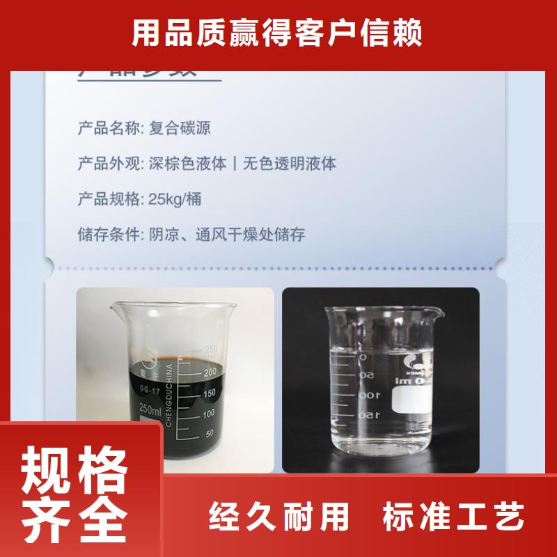 100萬cod復合碳源
