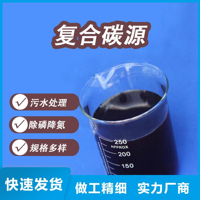 溧陽醇類碳源