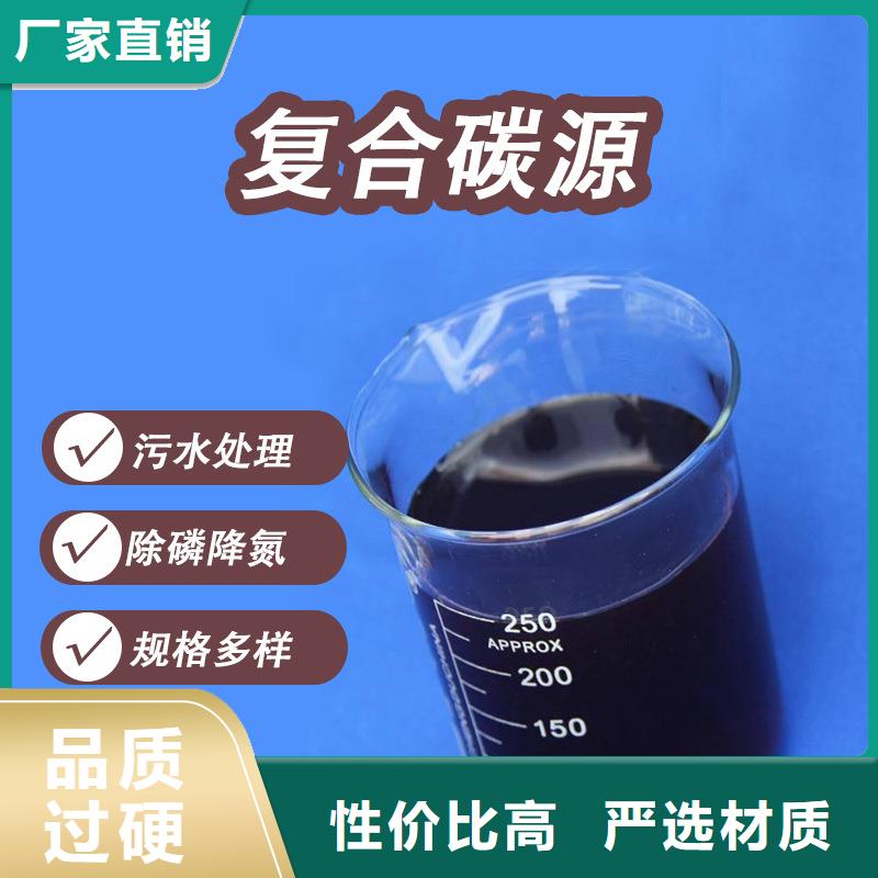 反硝化碳源-----詳情咨詢