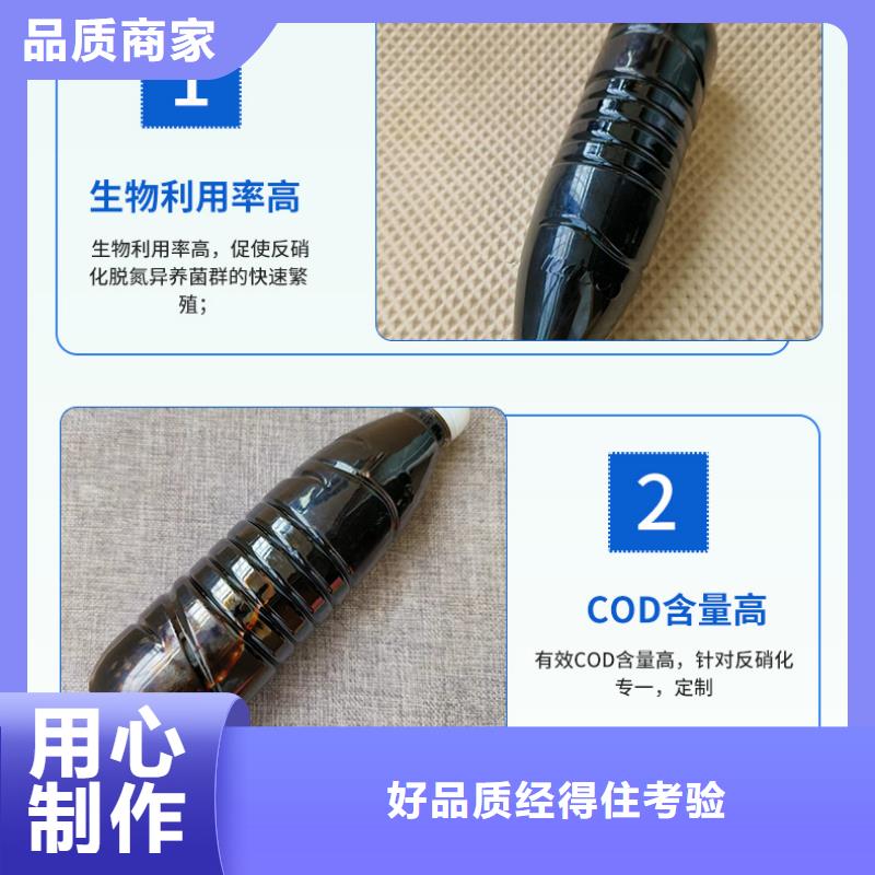 綏德葡萄糖調(diào)配碳源