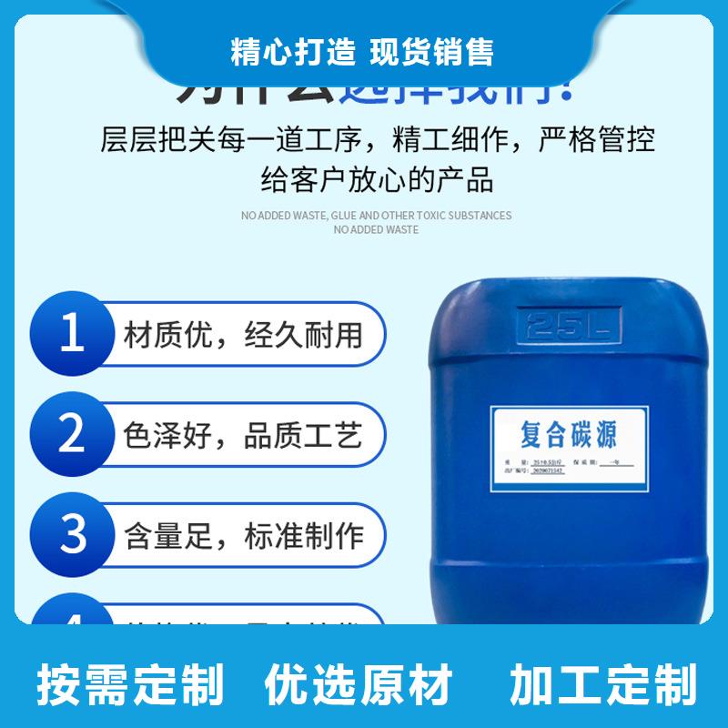 反硝化碳源制造商(糖-醇-酸-堿-鹽)