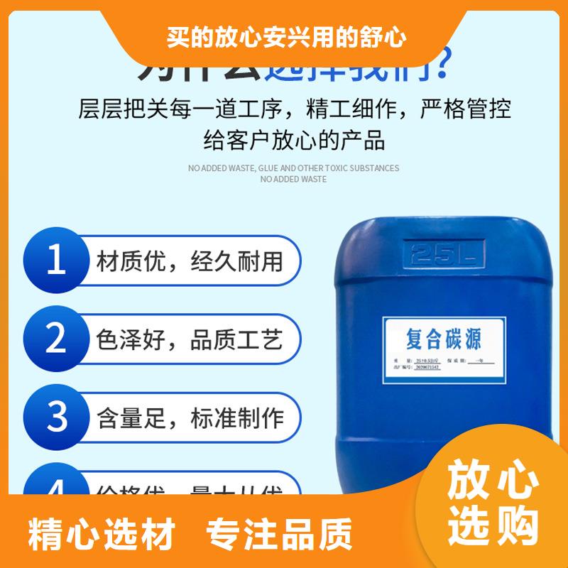 反硝化碳源報價（糖-醇-酸-堿-鹽）
