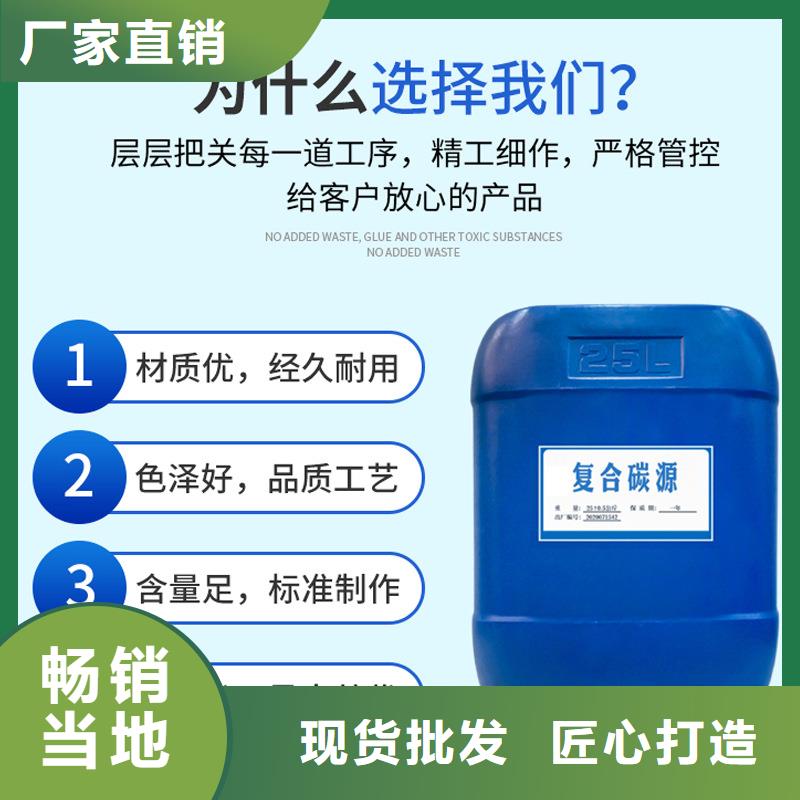 反硝化碳源報價(糖-醇-酸-堿-鹽)
