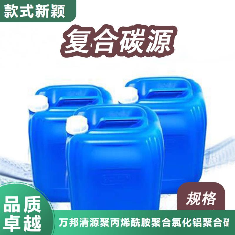 生物碳源報價(糖-醇-酸-堿-鹽)