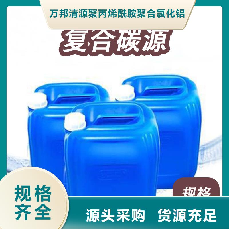 反硝化碳源報價(糖-醇-酸-堿-鹽)