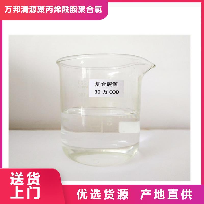反硝化碳源報價(糖-醇-酸-堿-鹽)