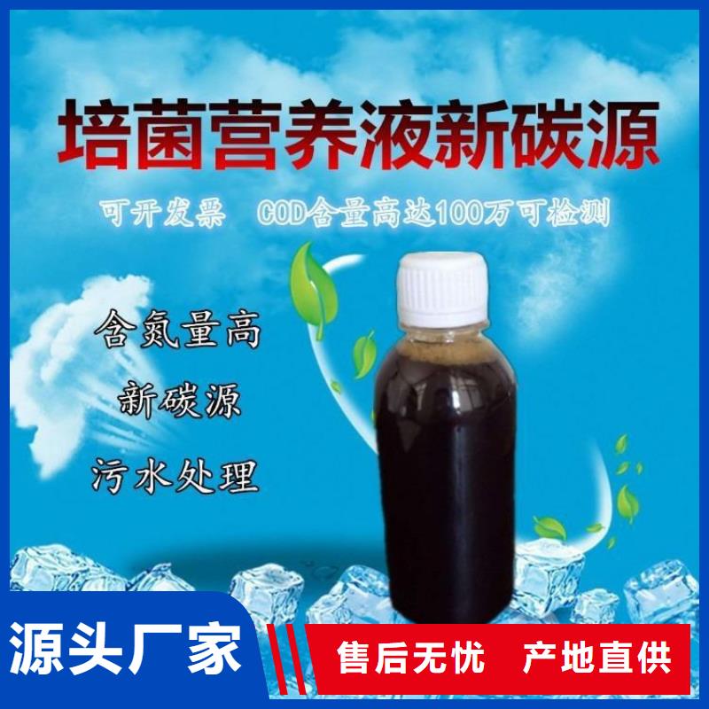 微生物碳源供應商(糖-醇-酸-堿-鹽)