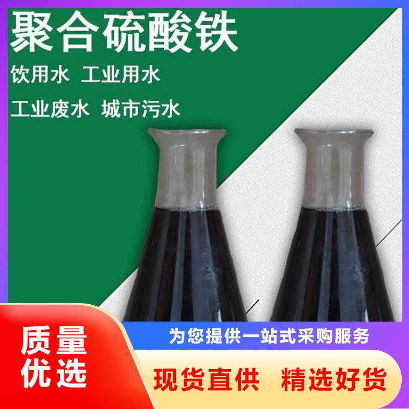 固體聚合硫酸鐵批發