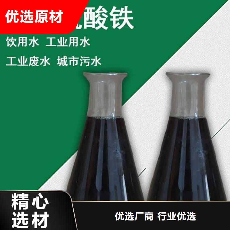 液體聚合硫酸鐵廠家