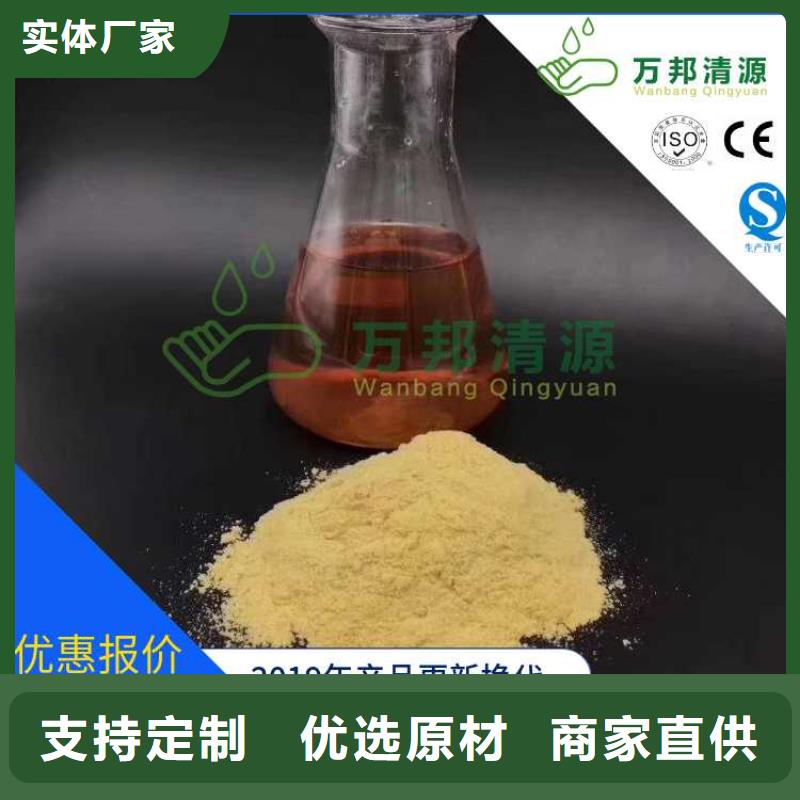 液體聚合硫酸鐵廠家