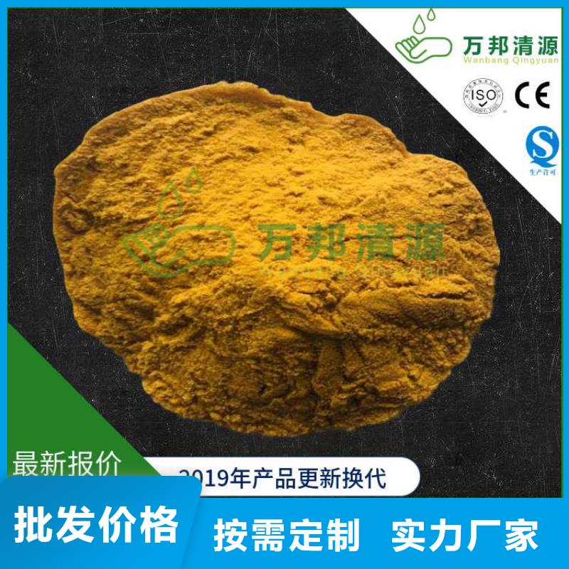 聚合硫酸鐵直營