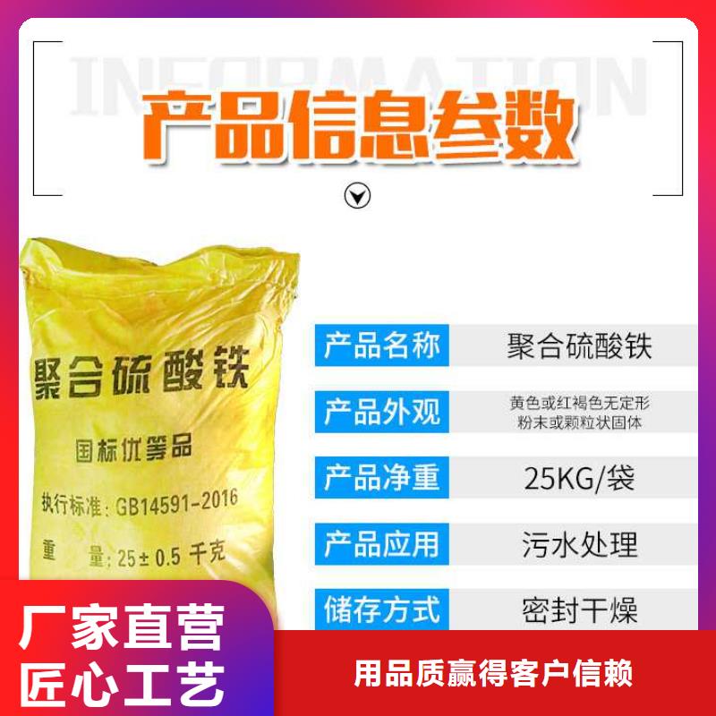 聚合硫酸鐵銷售