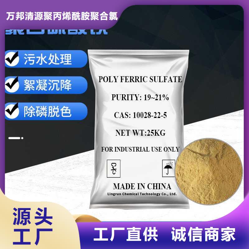 聚合硫酸鐵廠家